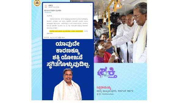 Karnataka Shakti Scheme Effect: Reduction in the number of inter-state KSRTC buses