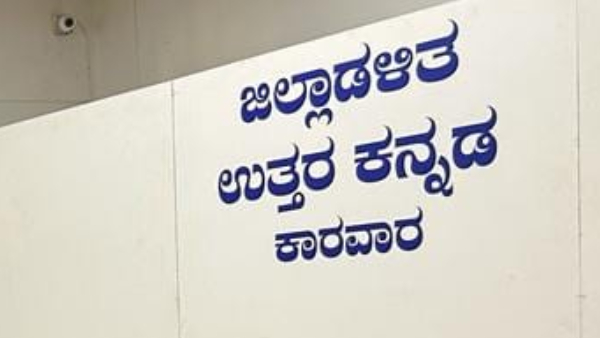 Uttara Kannada DC Clarification For Basanagouda Patil Yatnal Tweet 