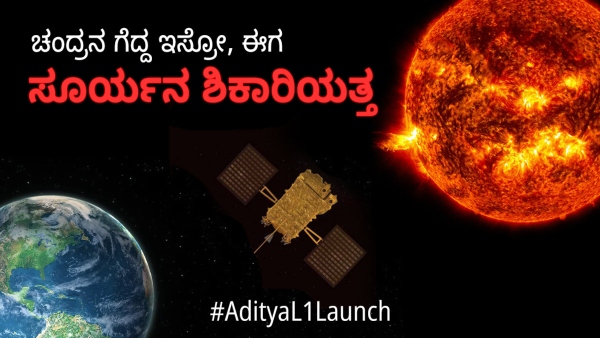 Aditya L1 Launch live news