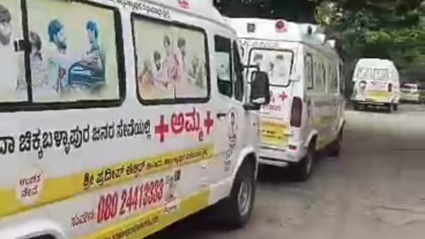 Amma Ambulance service start in Chikkaballapur from today by Pradeep Eshwar Amma Ambulance service start in Chikkaballapur from today by Pradeep Eshwar