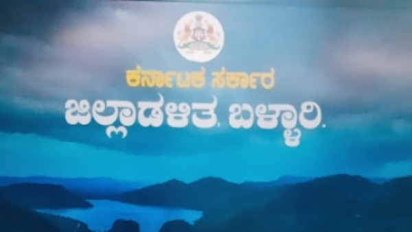 Ballari DC Directed Officials To Prepare For Drought Work 