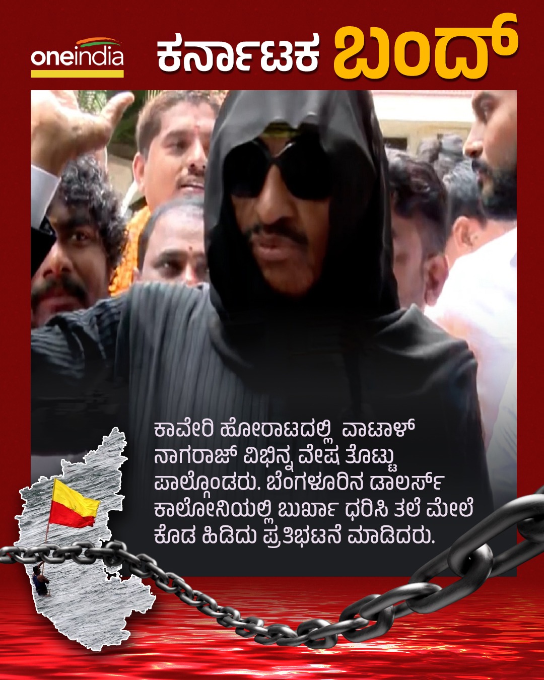 Karnataka Bandh Live