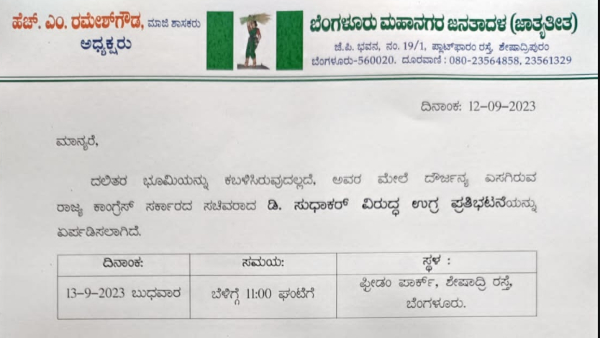 bengaluru-janata-dal-secular-organise-protest