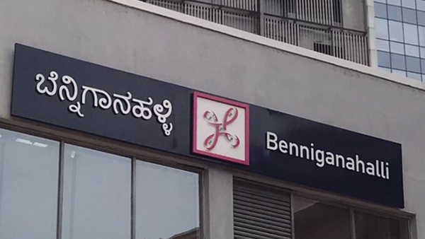Baiyappanahalli KR Pura Namma Metro Train Service From October 2 