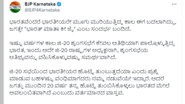 bjp-has-defended-to-delhi-g20-summit