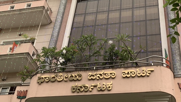 Lok Sabha Election 2024 BJP May Get 15 To 17 Seats In Karnataka
