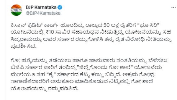 bjp-outrage-on-congress-govt