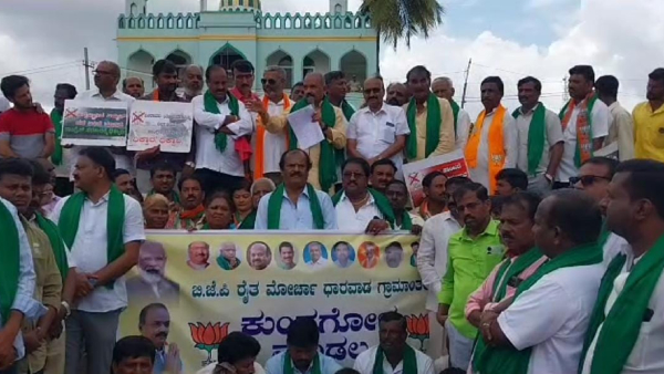 bjp-raitha-morcha-protest