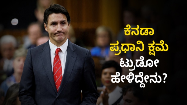 Discover why Canadian PM Justin Trudeau apologized in the Parliament 