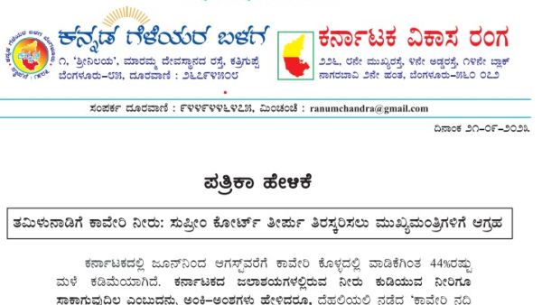 Cauvery Issue; State Govt Will Dont Follow The Supre Court Cauvery Water Release Order Cauvery Issue; State Govt Will Dont Follow The Supre Court Cauvery Water Release Order