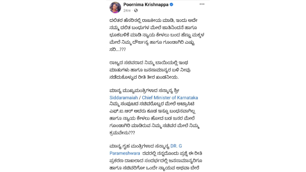 Purnima Srinivas Demands Resignation Of Minister D. Sudhakar