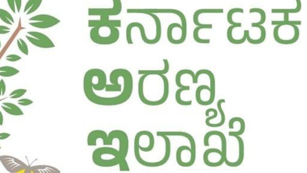 KFD Recruitment Madikeri Division Forest Watcher Post Details