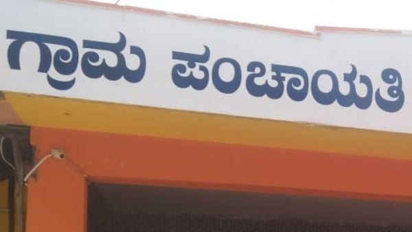 Good News For Gram Panchayat PDOs From Government