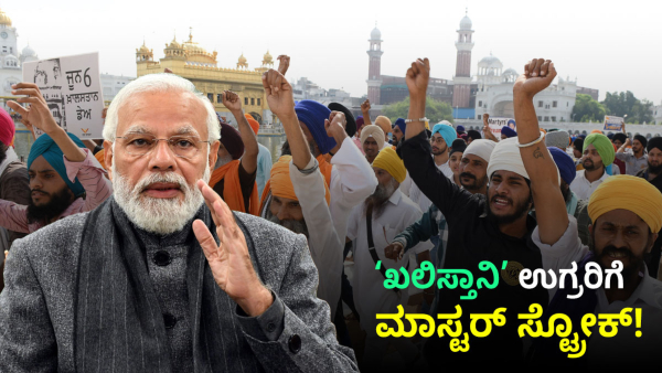 India is preparing for a Masterstroke against Khalistan Sympathisers