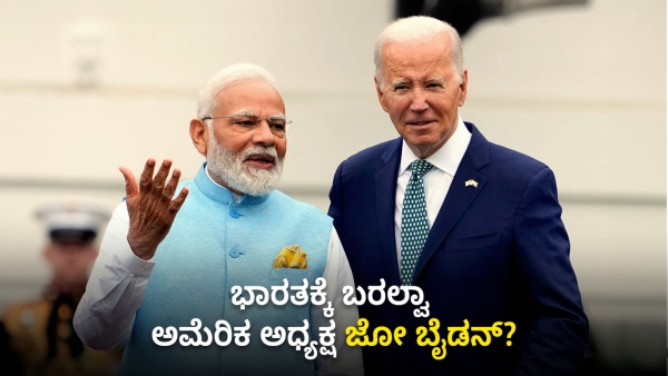 American president Joe Biden wife Jill Biden may not come to India