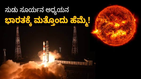 Discover the Reasons why ISRO wants to study the Sun by Aditya L1
