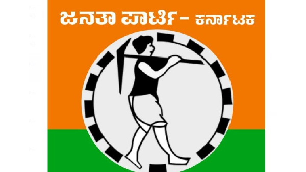 Janata Party complaint to Election commission urge Dismiss To CM Siddaramaiah