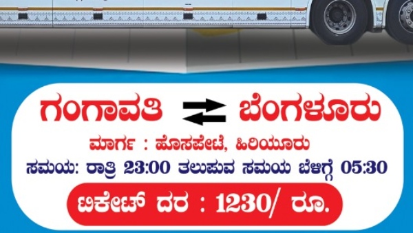 Bengaluru Gangavathi Kalyana Ratha Volvo Sleeper Bus Fare And Schedule 