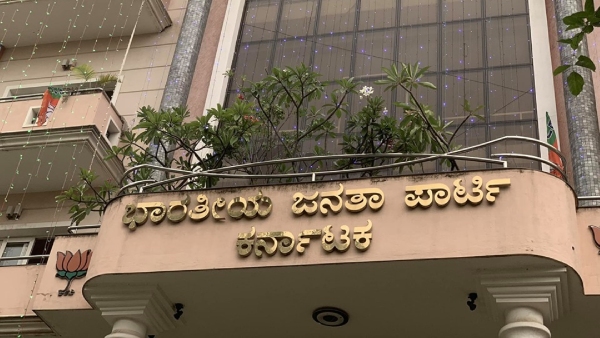 BJP Tweeted Siddaramaiah Cabinet Gunda Ministers List 