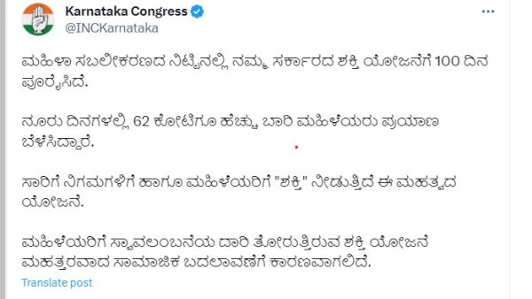 karnataka-state-transport-system