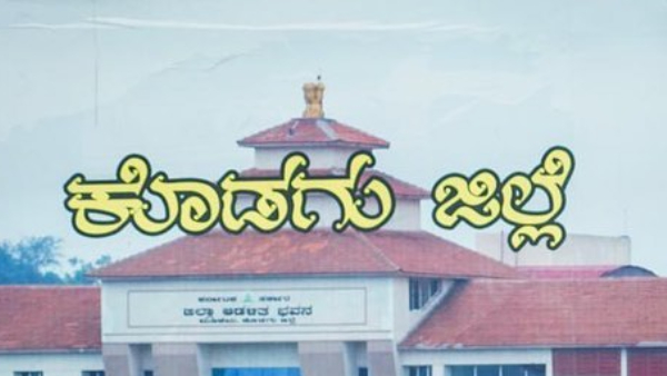 Kodagu District Administration Direction For Ganesh Chaturthi Pandal 