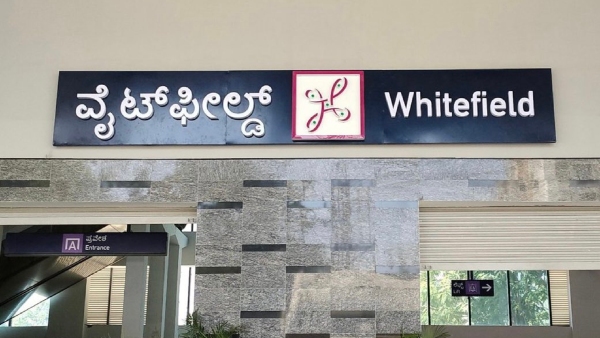 Namma Metro Entire Purple Line To Open After September 15 