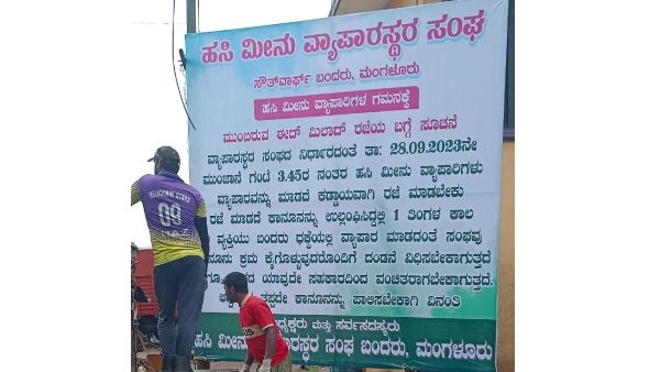 Hoarding Prohibiting Fish Sales During Eid Milad Celebration Outrages Hindu Community