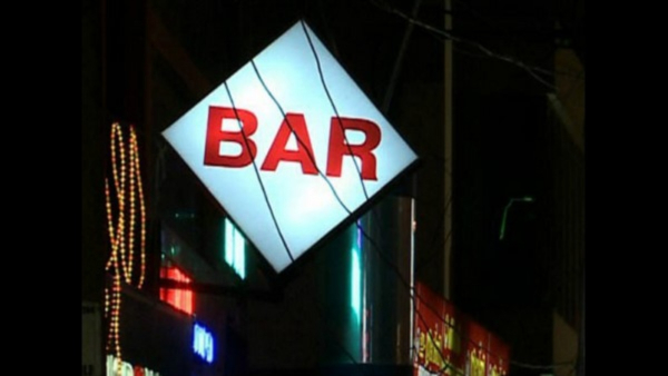 KAMS Letter To Home Ministry Not To Allow Below 18 Years Students Into Pub, Bar, Hukka centers