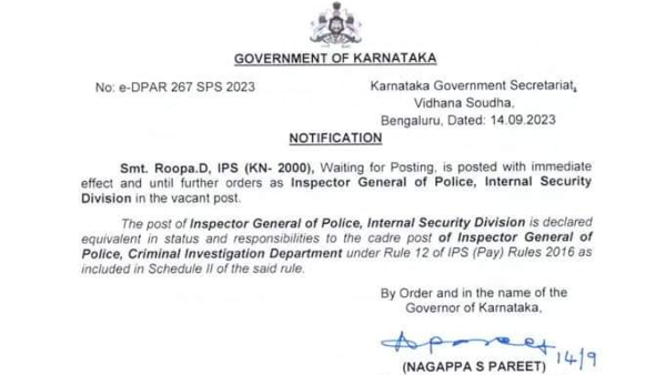 rohini-sindhuri-ias-d-roopa rohini-sindhuri-ias-d-roopa