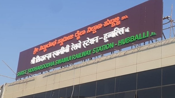 SWR Extended Hubballi KSR Bengaluru And Other Special Train Service 