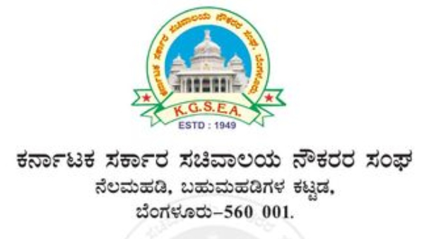 7th Pay Commission KSGEA Demands On Special Allowance 