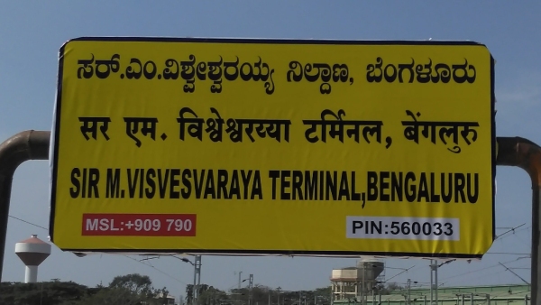 SWR Special Train Between Vasco Da Gama And SMVT Station And Schedule