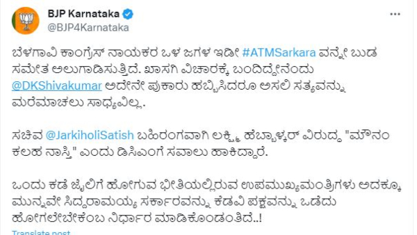 Satish Jarkiholi Challenged To DCM Dk Shivakumar Against Lakshmi Hebbalkar: BJP Said