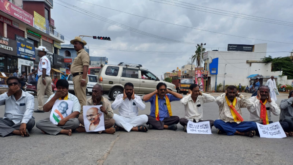 Cauvery dispute: Protested by covering ears, mouth and eyes in Chamarajanagar