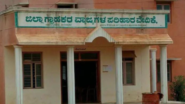 Woman Who Was Treated For A Toothache Suffered Permanent Disability In Chamarajanagar