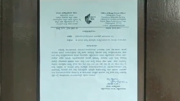 Forest Department Staff Pasted A Notice At The Dattapeeta Shakahari Residence