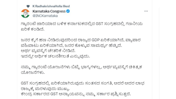 GST Collection Increased in Karnataka State, Its Economic Growth: Says Congress