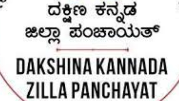 Apply Online For Library Supervisor Post At Dakshina Kannada 