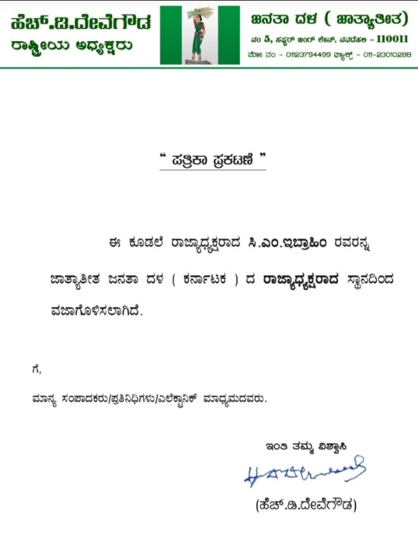 fake-letter-went-viral