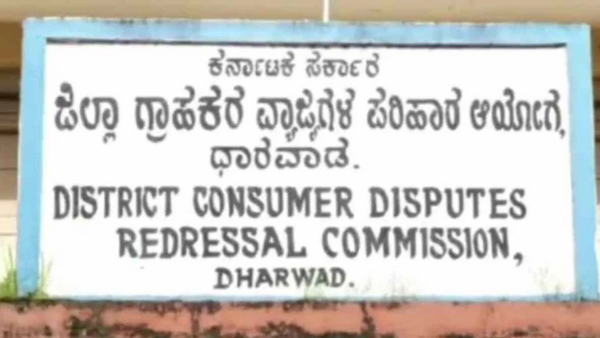 Hubballi Dharwad Consumer Commission Fined Insurance Company 