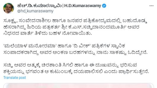 Senior Journalist Sachidananda Murthy Passes Away: CM Siddaramaiah,Mahesh Joshi, HDK Condolence