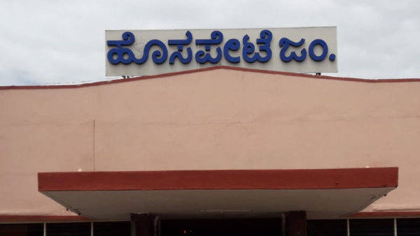 Demand For Dasara Special Train From Bengaluru To Ballari Vijayanagar 