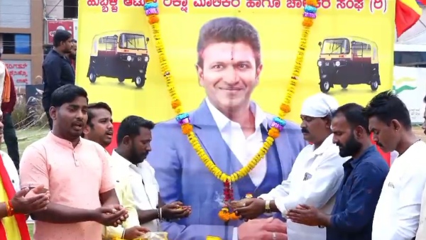 Appu Second Year Death Anniversary At Hubballi