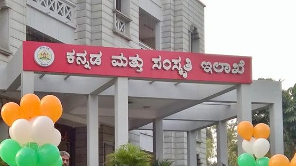 Kannada Rajyotsava Award 2023 How To File Applications