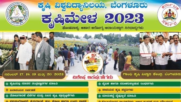 Krishi Mela 2023 From November 17 At GKVK Bengaluru