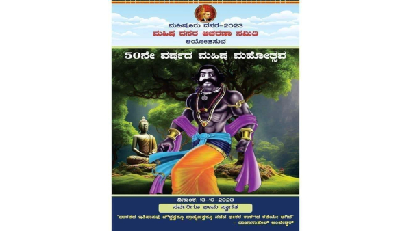 Police Granted Permission to Mahisha Dasara Celebration