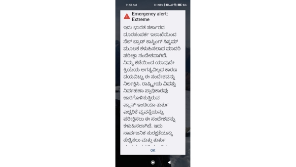 Emergency Alert Message With Sound And Vibration, See The Government Advisory