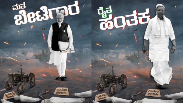 Poster War Erupts Between BJP And Congress In Karnataka