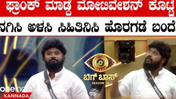 MLA Pradeep Eshwar clarified that he went to Bigg Boss reality show