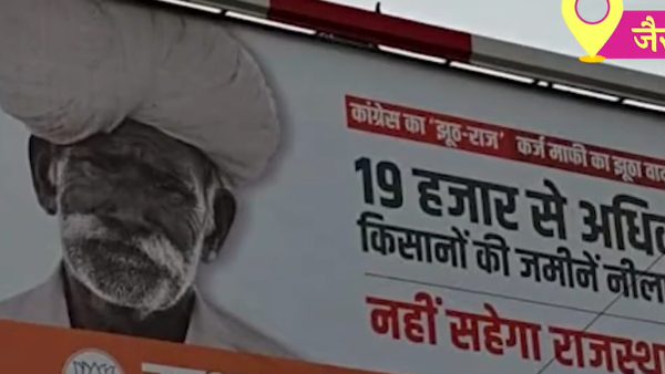 rajasthan-election-2023